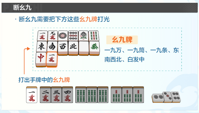 雀愿(Mahjong Wish)测试版4